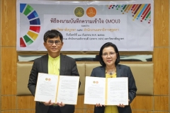 mou-Teachers-Council-Secretariat-4