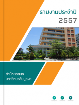 cover_report2557