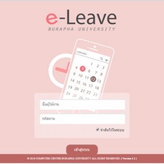 e-leave