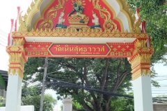 Wat-Noen-Sutha-Wat-1