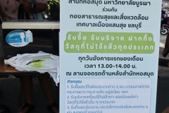 ภาพบรรยากาศกิจกรรม Lib leng