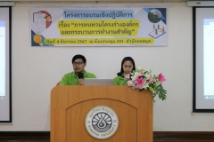 20241204-training-70