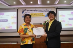 ภาพบรรยกาศการประชุมบุคลากร