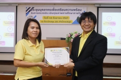 ภาพบรรยกาศการประชุมบุคลากร