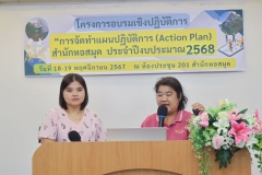 ภาพบรรยากาศการจัดทำแผ