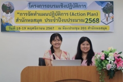 ภาพบรรยากาศการจัดทำแผ