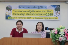 ภาพบรรยากาศการจัดทำแผ