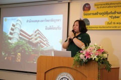 ภาพบรรยากาศโครงการสร้างภูมิคุ้มกันต้านภัยอาชญากรรมทางเทคโนโลยี Cyber Vaccine