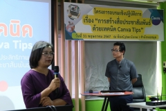 ภาพบรรยากาศการอบรม การสร้างสื่อประชาสัมพันธ์ ด้วยเทคนิค Canva