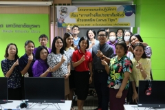 ภาพบรรยากาศการอบรม การสร้างสื่อประชาสัมพันธ์ ด้วยเทคนิค Canva
