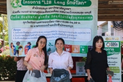 ภาพบรรยากาศกิจกรรม LIB Leng