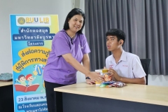 ภาพบรรยากาศโครงส่งต่อ