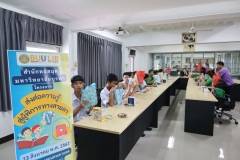 ภาพบรรยากาศโครงส่งต่อ