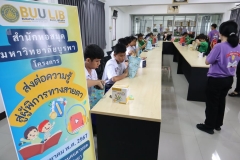 ภาพบรรยากาศโครงส่งต่อ