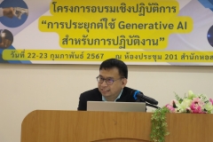 25670222-Ai-train-014