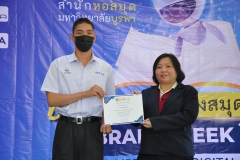 BUU-Searching-Guru-66-125