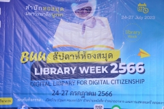 BUU-Searching-Guru-66-88