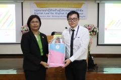 Digital-Law-for-Digital-Entrepreneur-25