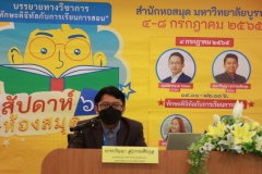 Digital-Skills-and-Teaching-24