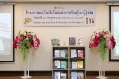 giving-a-new-world-66-4