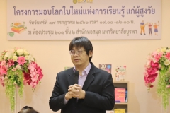 giving-a-new-world-66-69