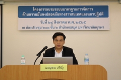 information-security-65-2