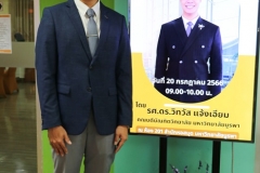 Library-Talk-ครั้งที่-4-66-1