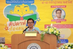 Personal-Data-Protection-Act-and-Teaching-29