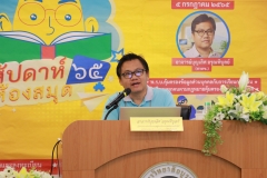 Personal-Data-Protection-Act-and-Teaching-5