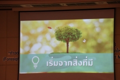 PULINET-2023-ครั้งที่-13-9