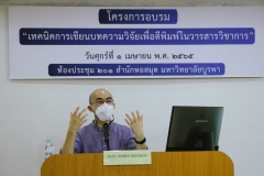 Research-Article-Writing-Techniques-13