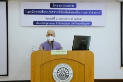 Research-Article-Writing-Techniques-6