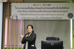 25660807-training-015