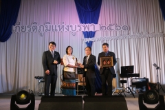 Kiattiphum Haeng Burapha 2561_63