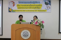 20241204-training-71