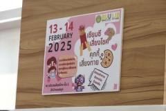 20250213-valentine-05