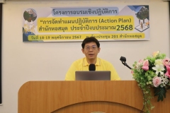 ภาพบรรยากาศการจัดทำแผ