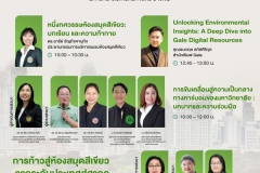 20241121-green-library-12