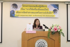 25670503-training-014