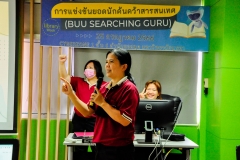BUU-Searching-Guru-66-10