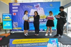 BUU-Searching-Guru-66-104