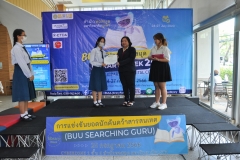 BUU-Searching-Guru-66-142