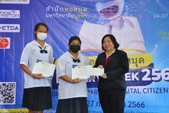 BUU-Searching-Guru-66-170