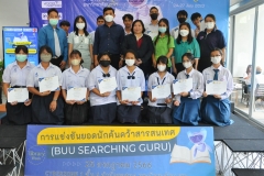 BUU-Searching-Guru-66-3