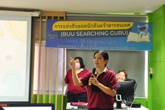 BUU-Searching-Guru-66-8