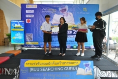 BUU-Searching-Guru-66-99