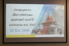 25660622-meeting-006