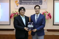 Library-Talk-ครั้งที่-4-66-36