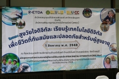 20250801-event-110