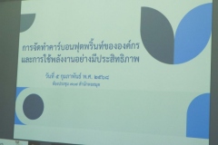 20250205-meeting-01